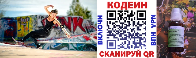 Кодеиновый сироп Lean напиток Lean (лин) Каспийск