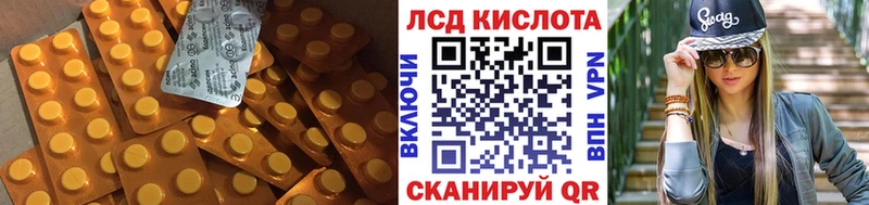 Лсд 25 экстази кислота  как найти наркотики  мега tor  Каспийск 