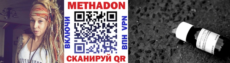 МЕТАДОН methadone  OMG вход  Каспийск  где купить наркоту 